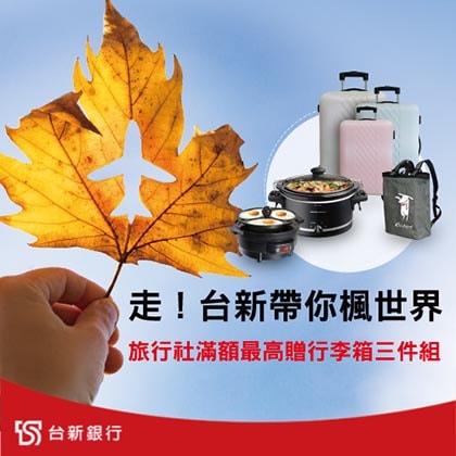 上順旅行社股份有限公司