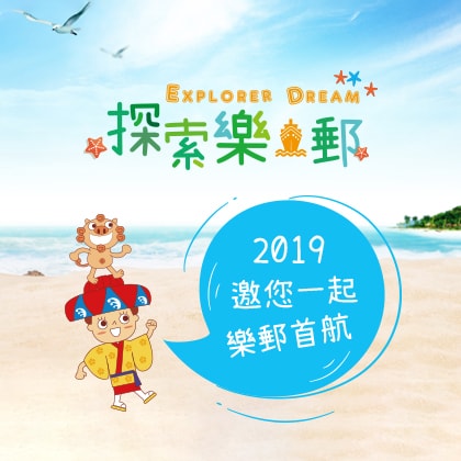 上順旅行社股份有限公司