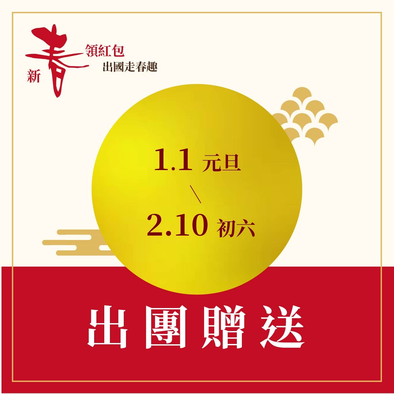 上順旅行社股份有限公司