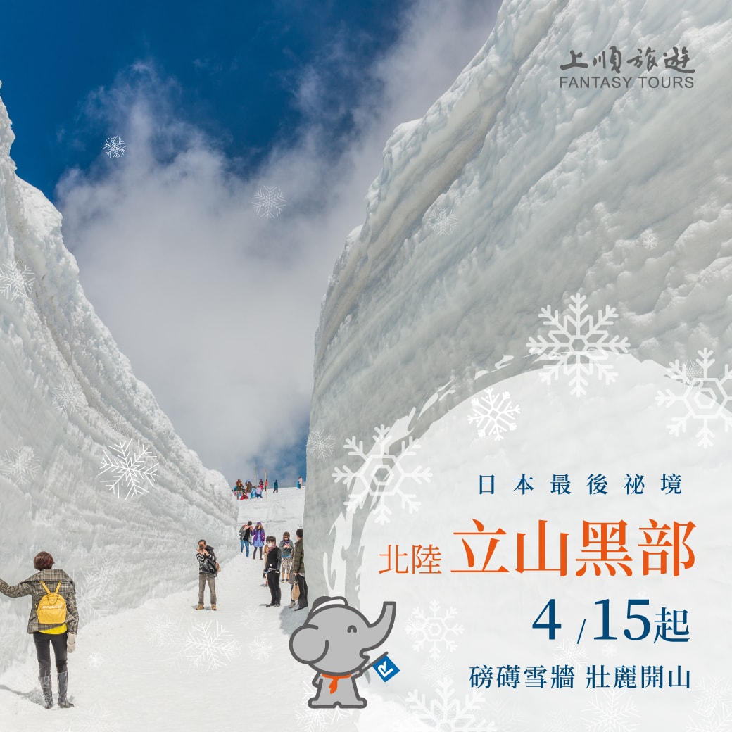 上順旅行社股份有限公司