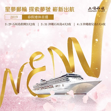 上順旅行社股份有限公司