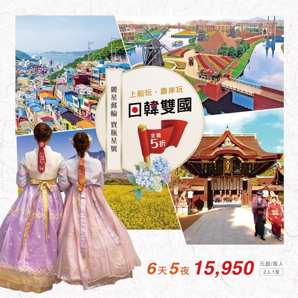 上順旅行社股份有限公司