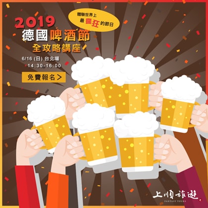 上順旅行社股份有限公司