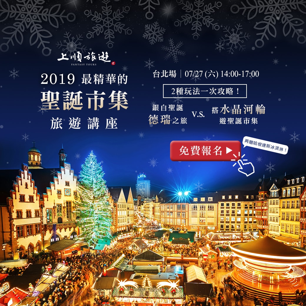 上順旅行社股份有限公司